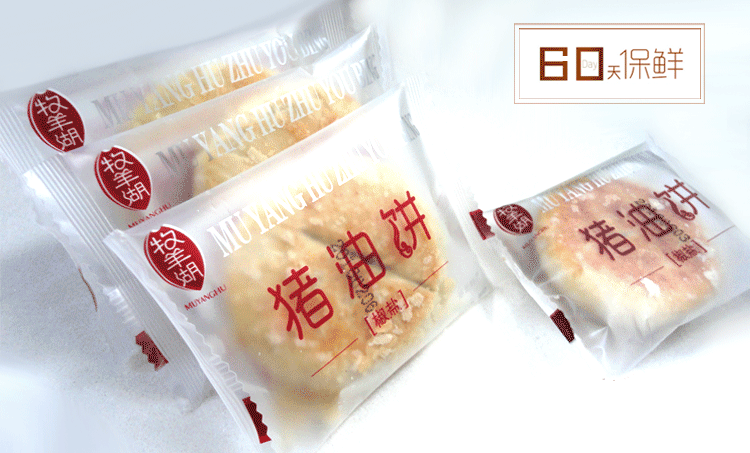 新鲜猪油饼芝麻馅饼500g*袋