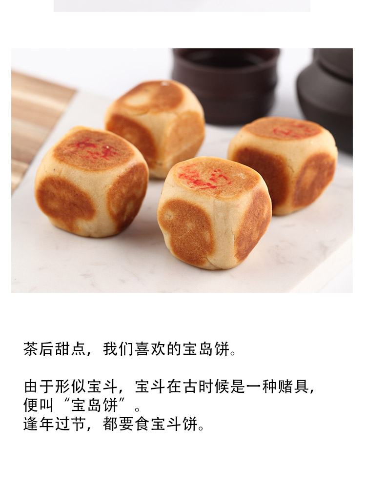 广东特产正宗潮汕特产饶平宝岛饼小吃传统糕点宝斗饼绿豆糕绿豆饼